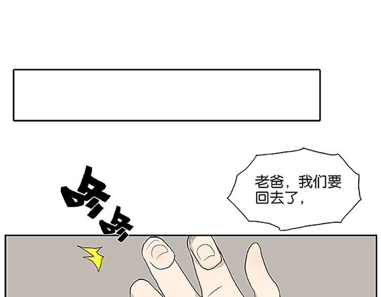 第67话 普通朋友？！(1/2)-第69话