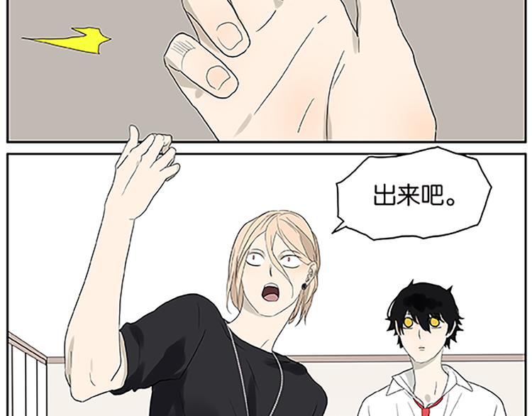 第67话 普通朋友？！(1/2)-第69话