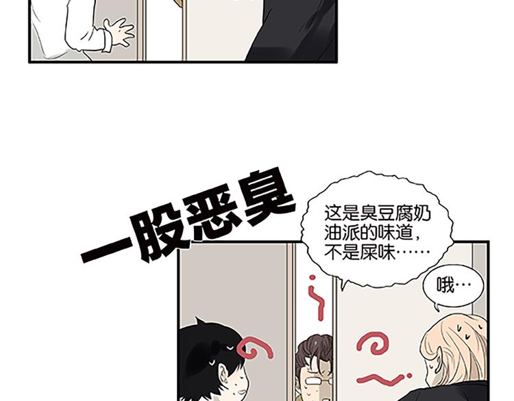 第67话 普通朋友？！(1/2)-第69话