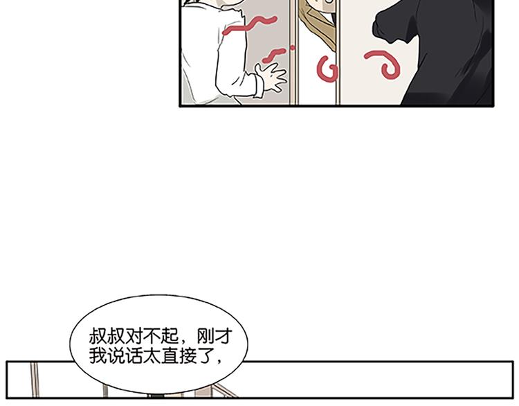 第67话 普通朋友？！(1/2)-第69话
