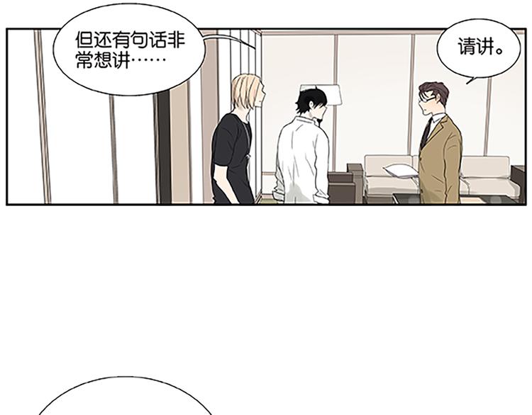 第67话 普通朋友？！(1/2)-第69话