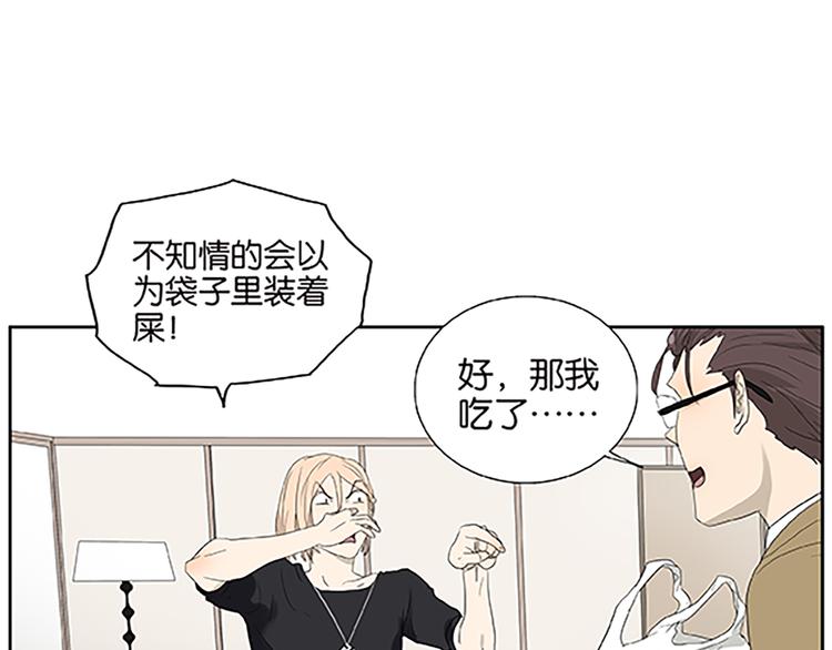 第67话 普通朋友？！(1/2)-第69话