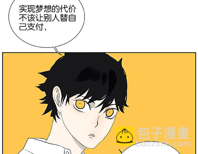 第67话 普通朋友？！(1/2)-第69话