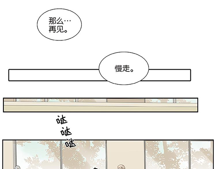 第67话 普通朋友？！(1/2)-第69话