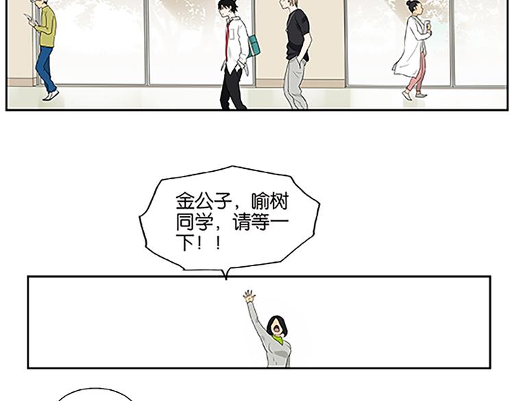 第67话 普通朋友？！(1/2)-第69话