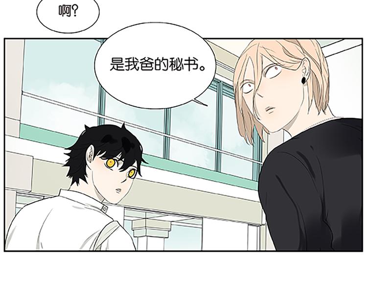 第67话 普通朋友？！(1/2)-第69话
