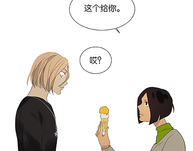 第67话 普通朋友？！(1/2)-第69话