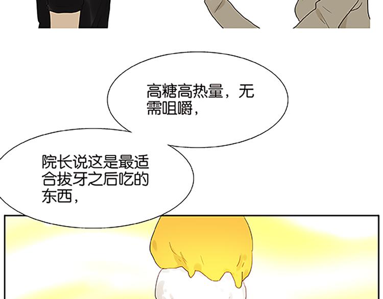 第67话 普通朋友？！(1/2)-第69话