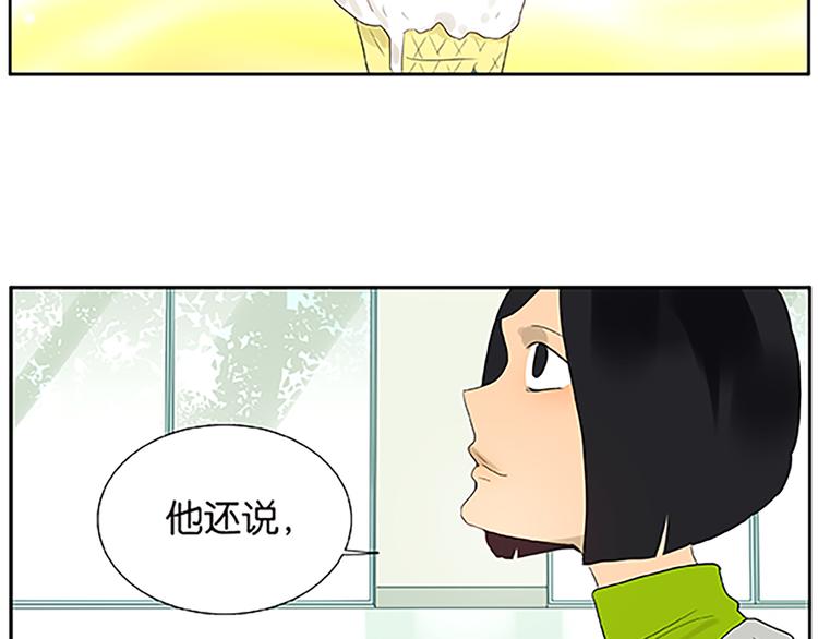 第67话 普通朋友？！(1/2)-第69话