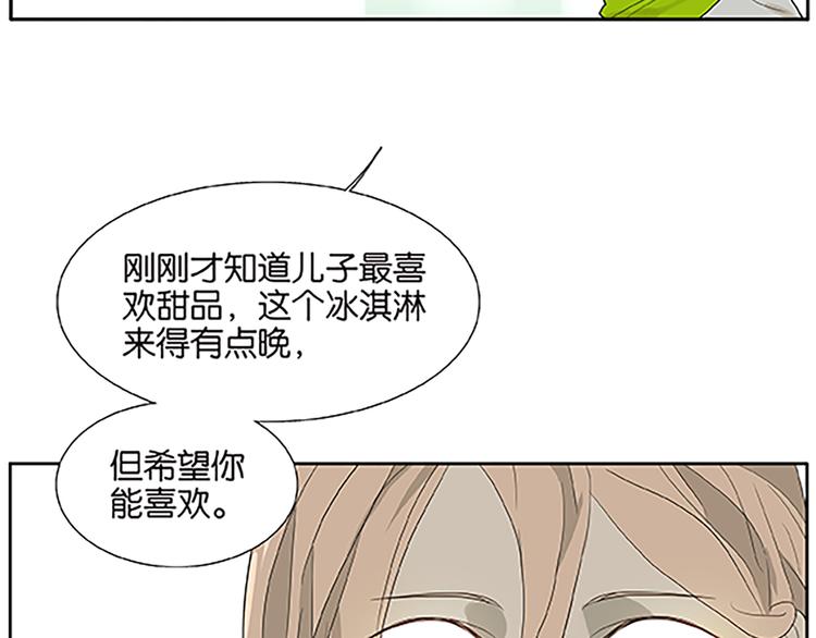 第67话 普通朋友？！(1/2)-第69话