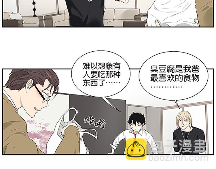 第67话 普通朋友？！(1/2)-第69话