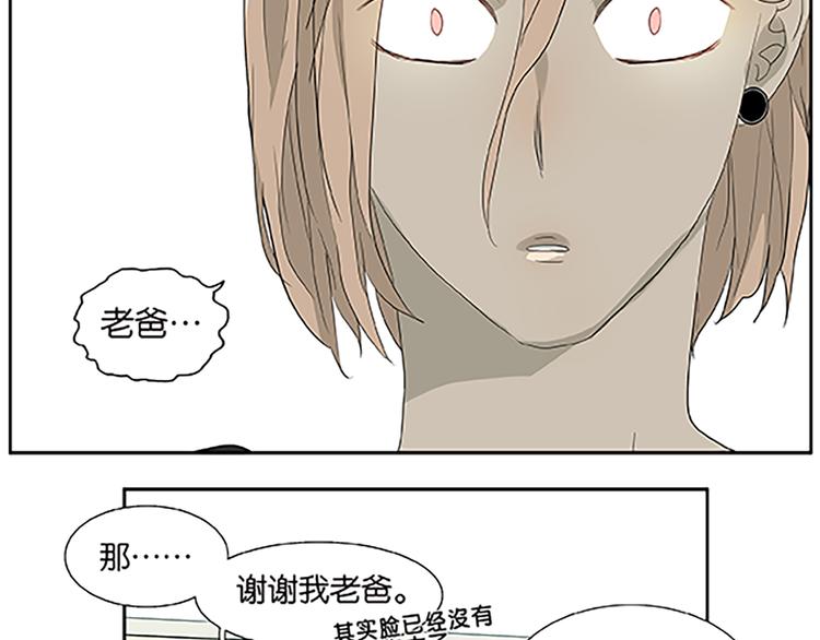 第67话 普通朋友？！(1/2)-第69话