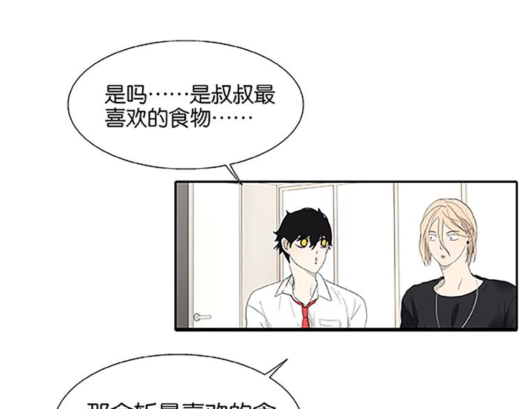 第67话 普通朋友？！(1/2)-第69话