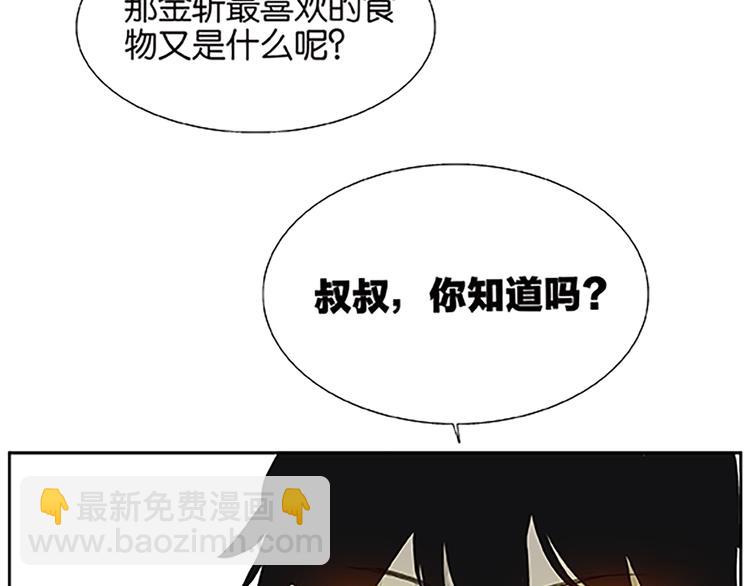 第67话 普通朋友？！(1/2)-第69话