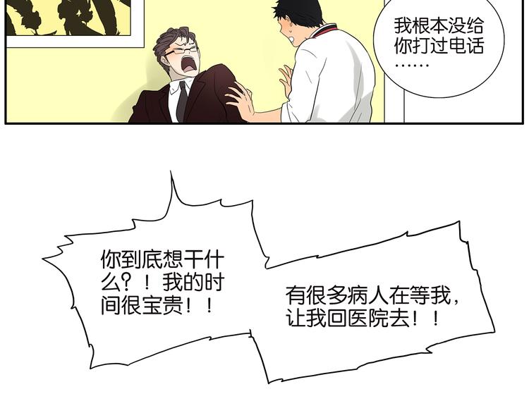 第69话 偷看(1/2)-第71话