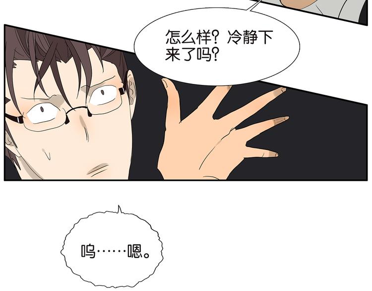 第69话 偷看(1/2)-第71话