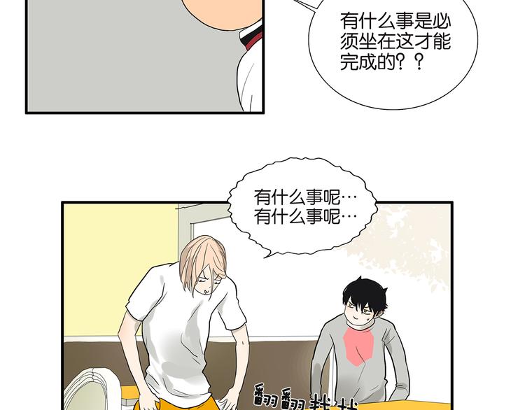 第69话 偷看(1/2)-第71话