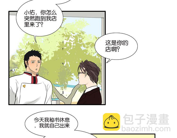 第69话 偷看(1/2)-第71话