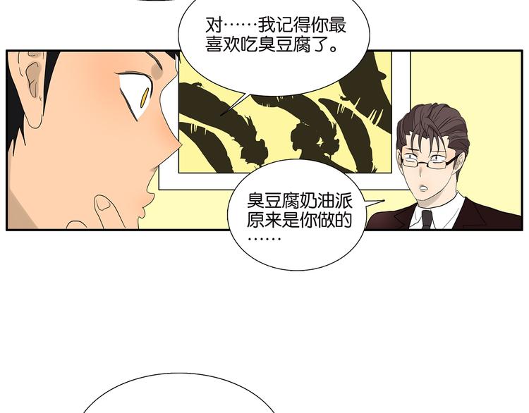 第69话 偷看(1/2)-第71话
