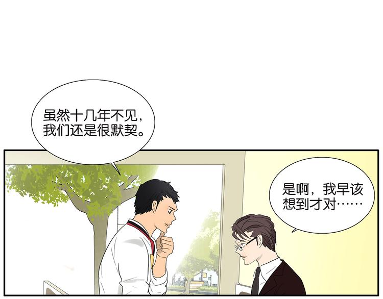 第69话 偷看(1/2)-第71话