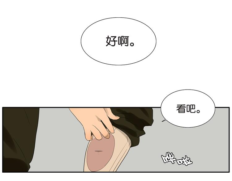 第69话 偷看(1/2)-第71话