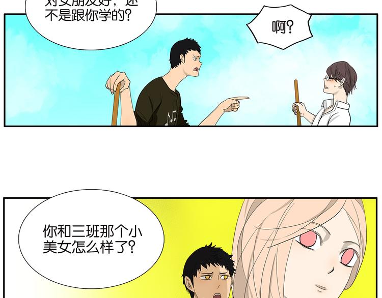 第71话 生孩子-第73话
