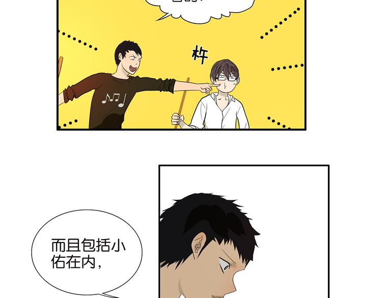 第71话 生孩子-第73话