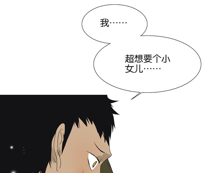第71话 生孩子-第73话
