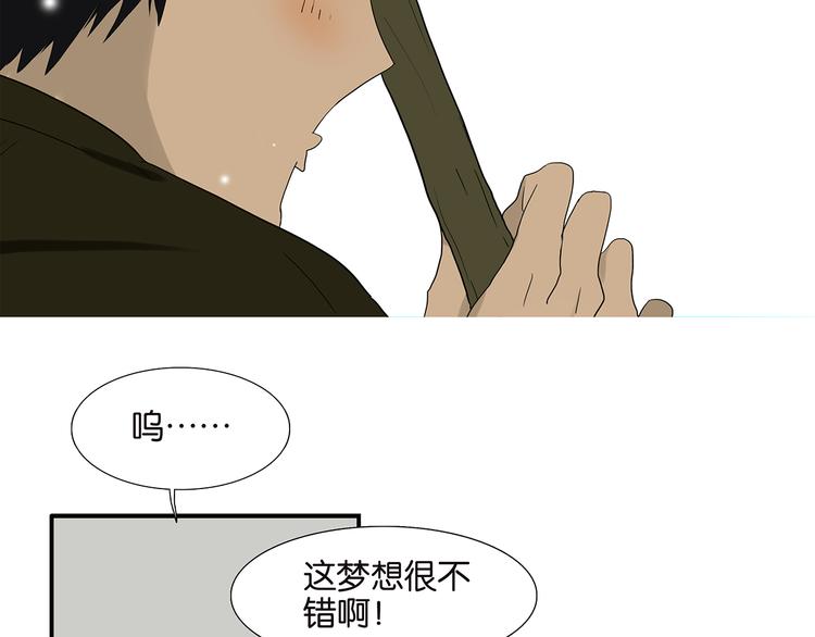 第71话 生孩子-第73话