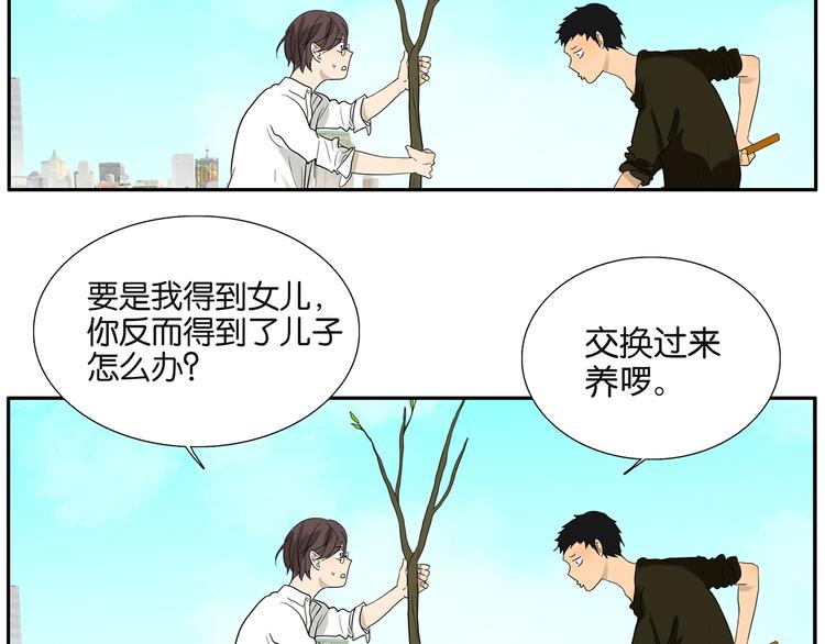 第71话 生孩子-第73话