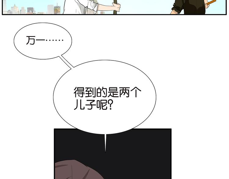 第71话 生孩子-第73话