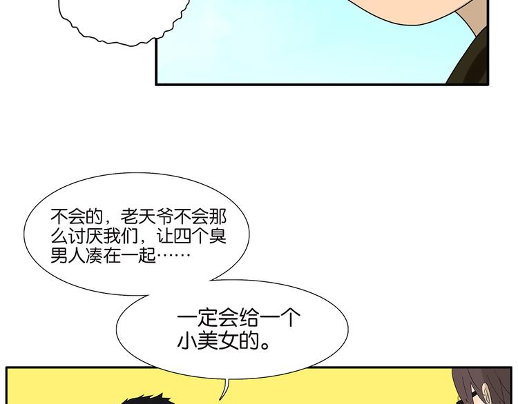 第71话 生孩子-第73话