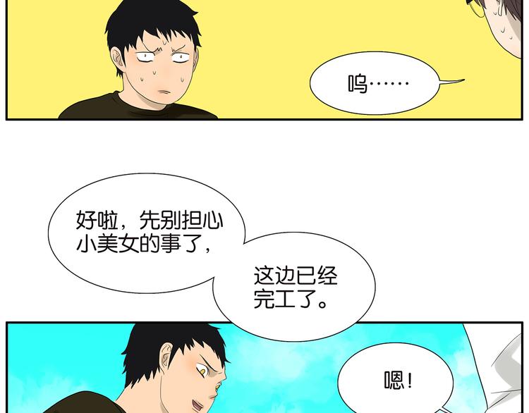 第71话 生孩子-第73话