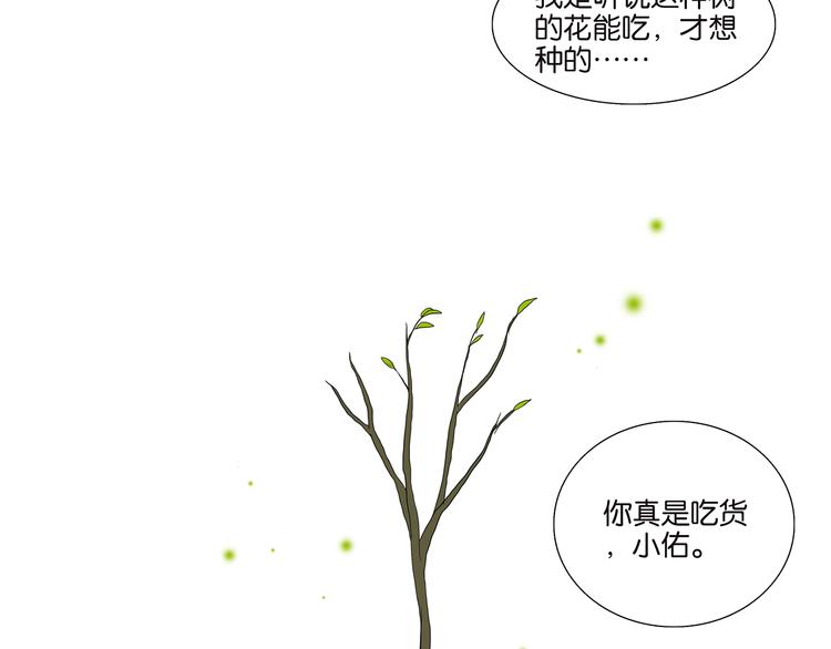 第71话 生孩子-第73话