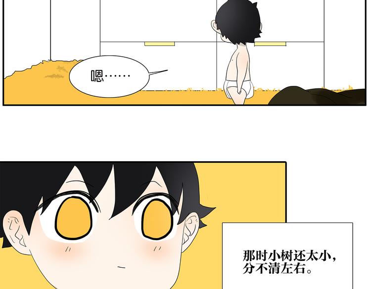 第71话 生孩子-第73话
