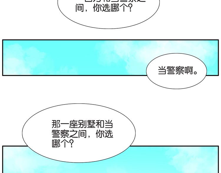 第71话 生孩子-第73话