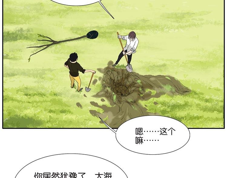 第71话 生孩子-第73话