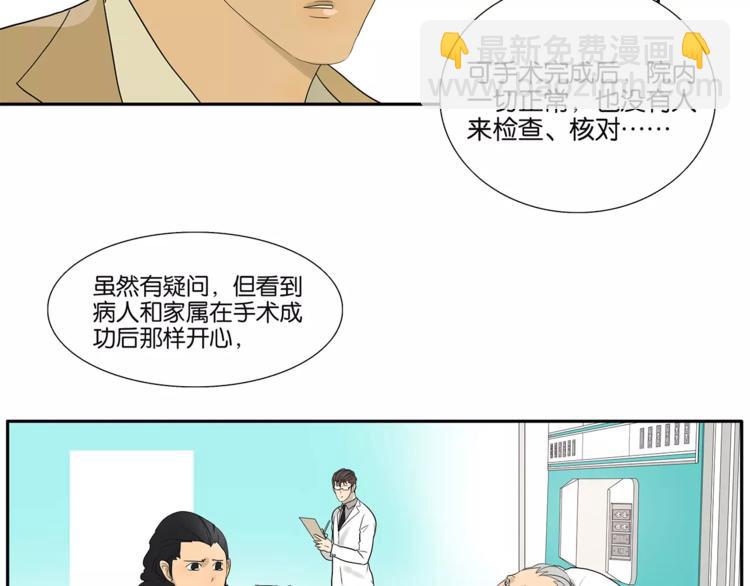 第73话 光溜溜的照片-第75话