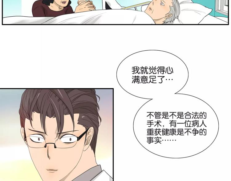第73话 光溜溜的照片-第75话