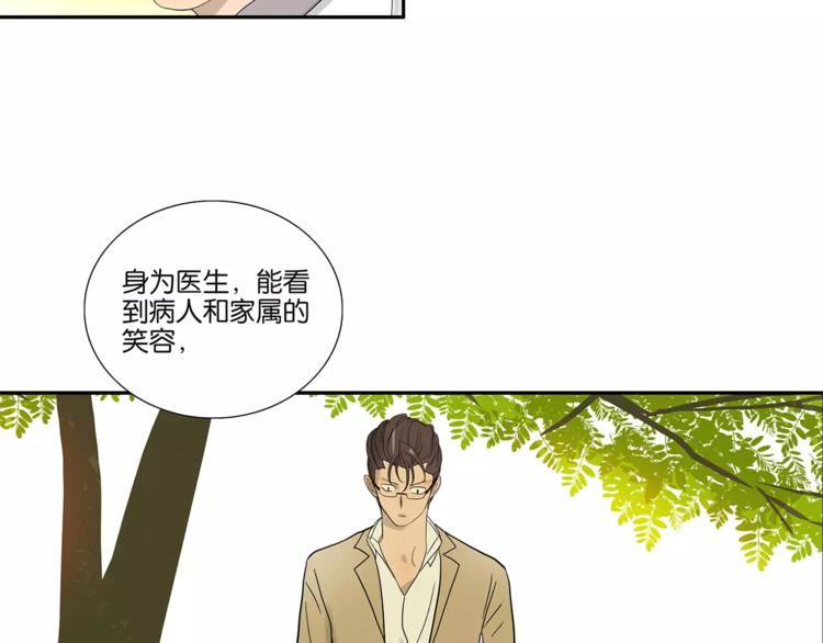 第73话 光溜溜的照片-第75话
