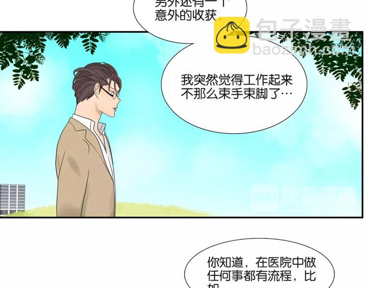 第73话 光溜溜的照片-第75话