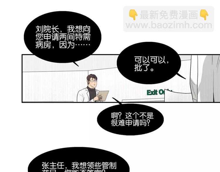 第73话 光溜溜的照片-第75话