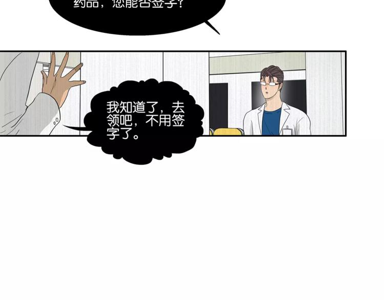 第73话 光溜溜的照片-第75话