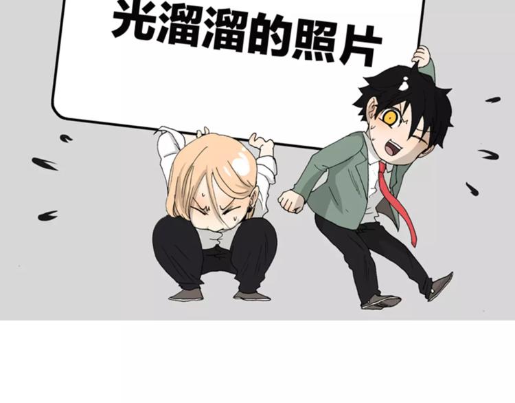 第73话 光溜溜的照片-第75话