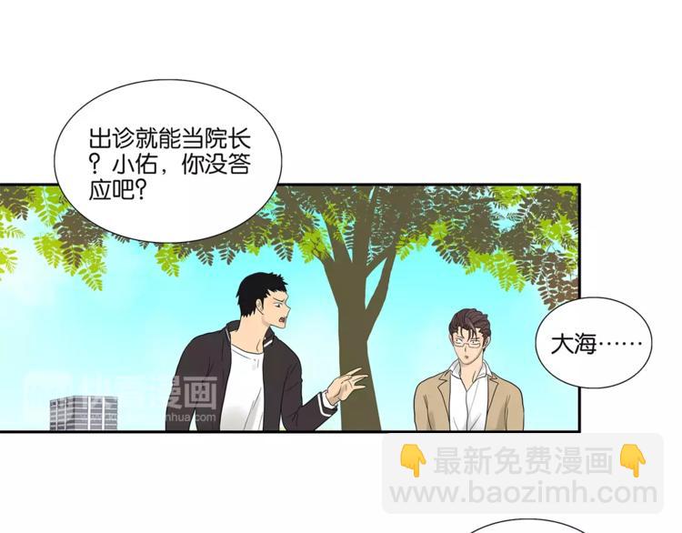 第73话 光溜溜的照片-第75话