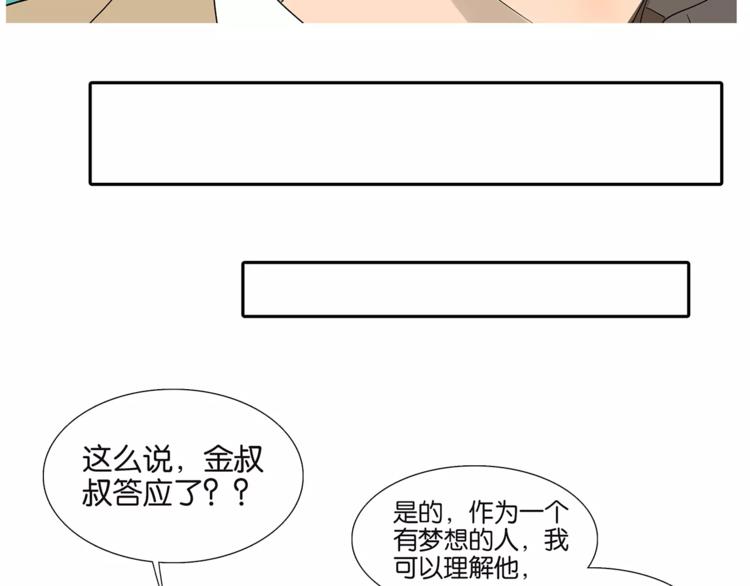 第73话 光溜溜的照片-第75话