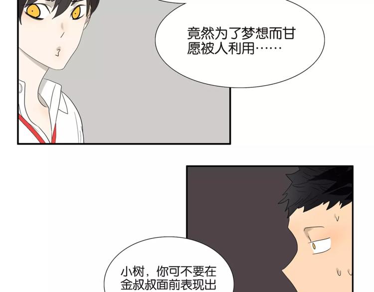 第73话 光溜溜的照片-第75话