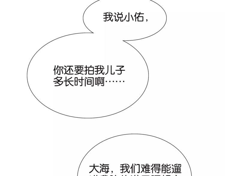 第73话 光溜溜的照片-第75话