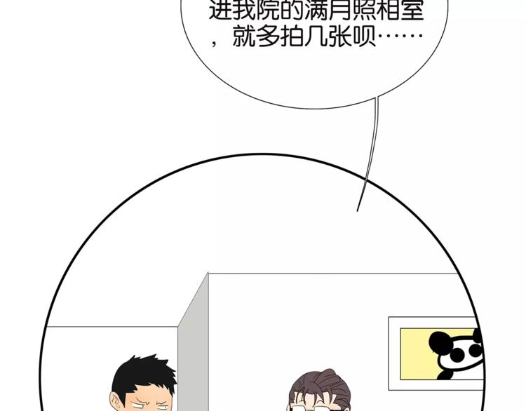 第73话 光溜溜的照片-第75话
