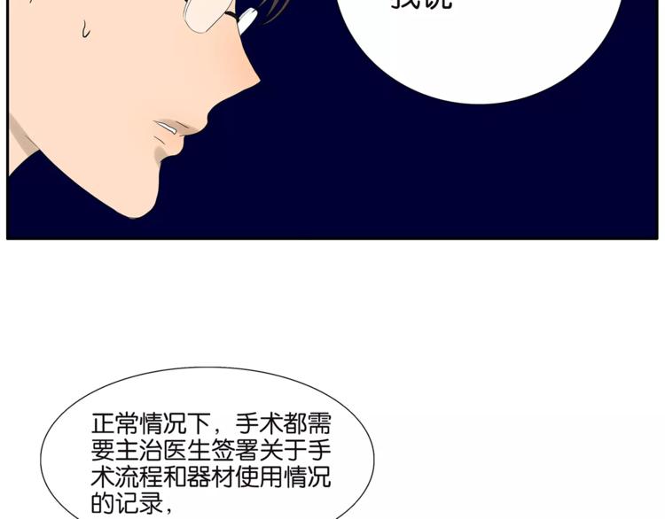 第73话 光溜溜的照片-第75话